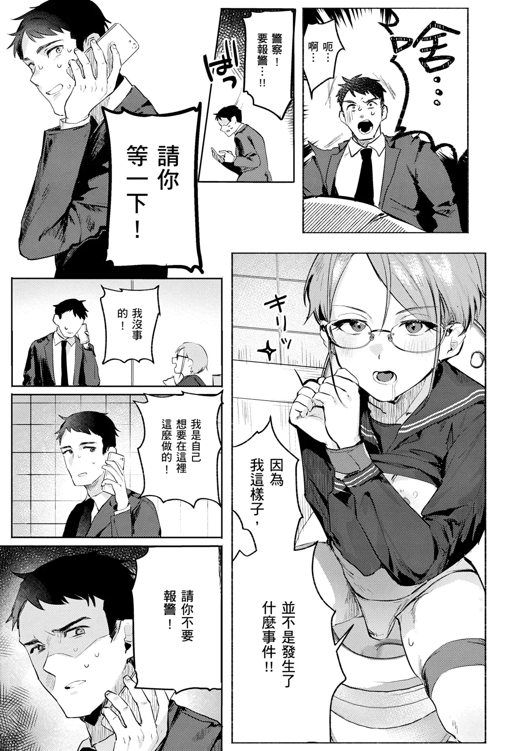 [Nikubou Maranoshin] Nikushoku Short Cake - HORNY SHORTCAKES | 肉食系草莓蛋糕 (decensored) Fhentai - Page 105