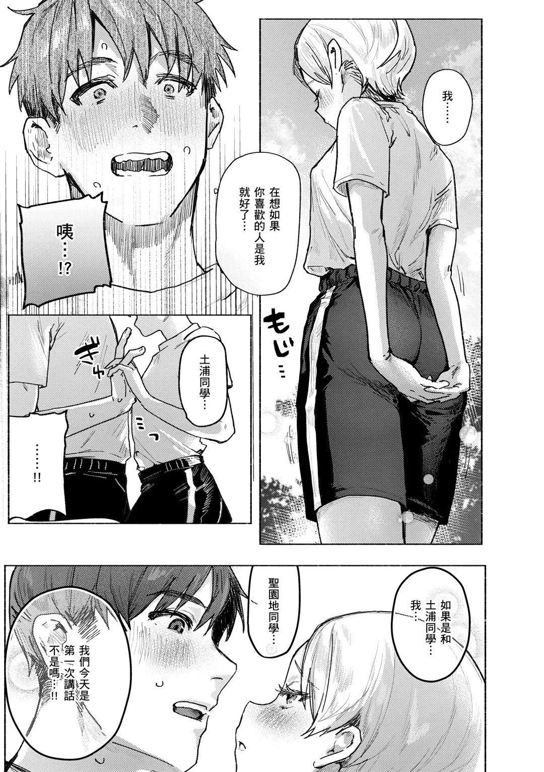 [Nikubou Maranoshin] Nikushoku Short Cake - HORNY SHORTCAKES | 肉食系草莓蛋糕 (decensored) Fhentai - Page 11