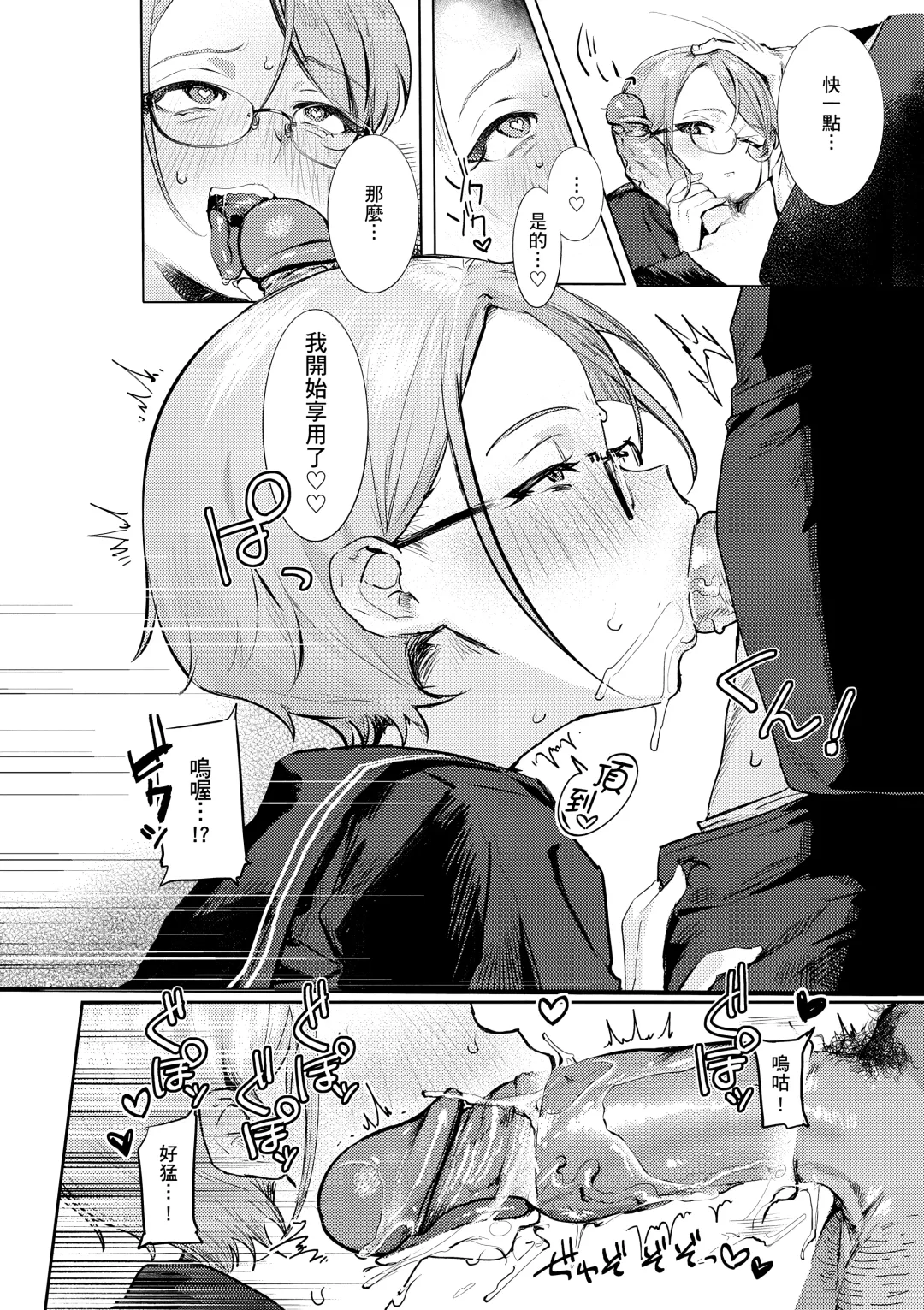 [Nikubou Maranoshin] Nikushoku Short Cake - HORNY SHORTCAKES | 肉食系草莓蛋糕 (decensored) Fhentai - Page 110