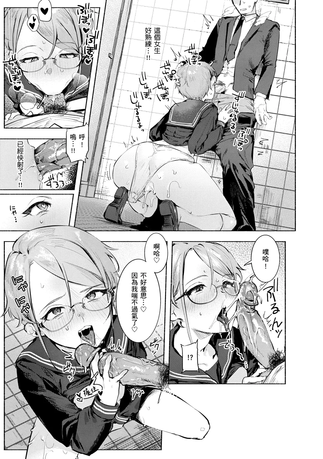 [Nikubou Maranoshin] Nikushoku Short Cake - HORNY SHORTCAKES | 肉食系草莓蛋糕 (decensored) Fhentai - Page 111