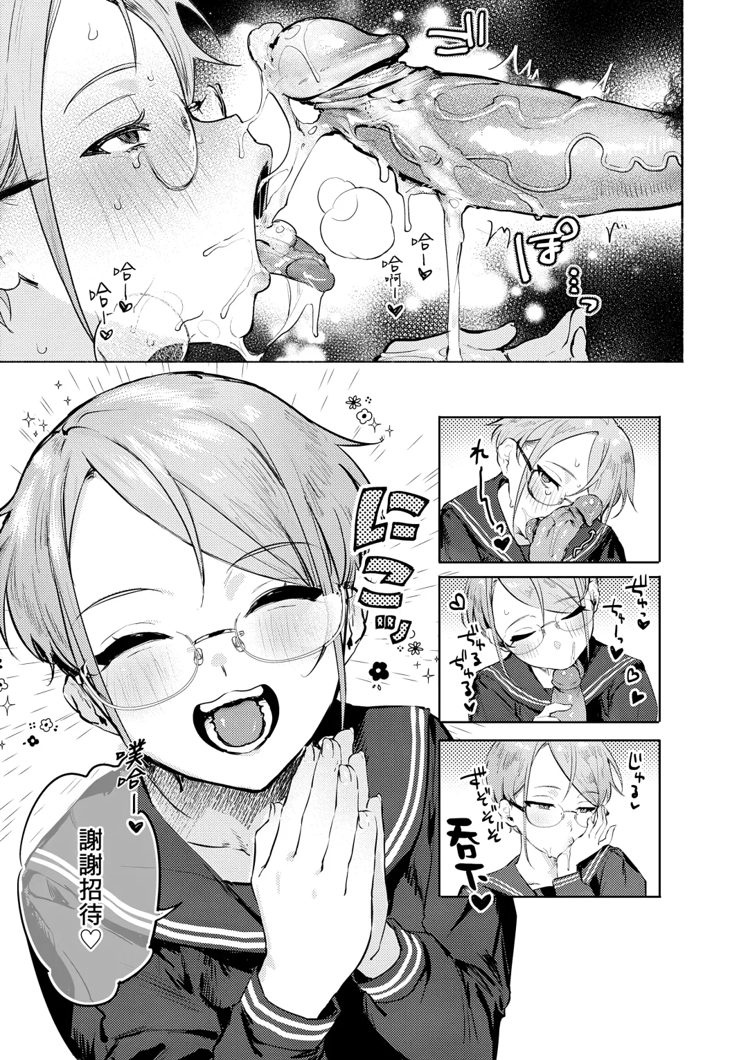 [Nikubou Maranoshin] Nikushoku Short Cake - HORNY SHORTCAKES | 肉食系草莓蛋糕 (decensored) Fhentai - Page 113