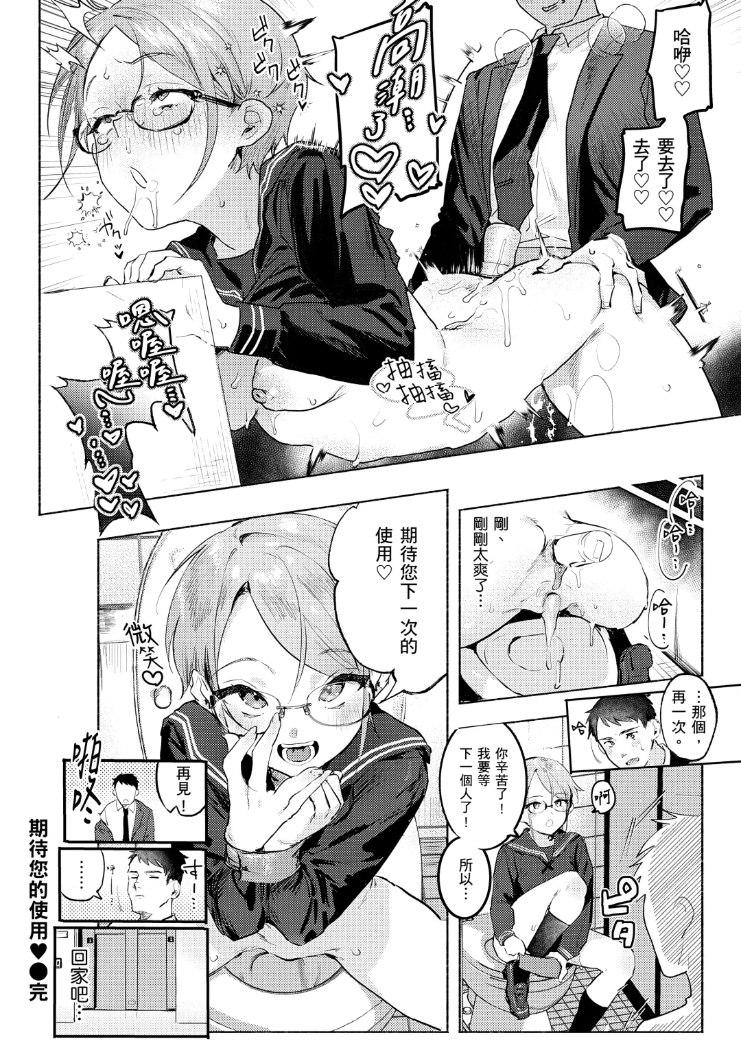 [Nikubou Maranoshin] Nikushoku Short Cake - HORNY SHORTCAKES | 肉食系草莓蛋糕 (decensored) Fhentai - Page 122