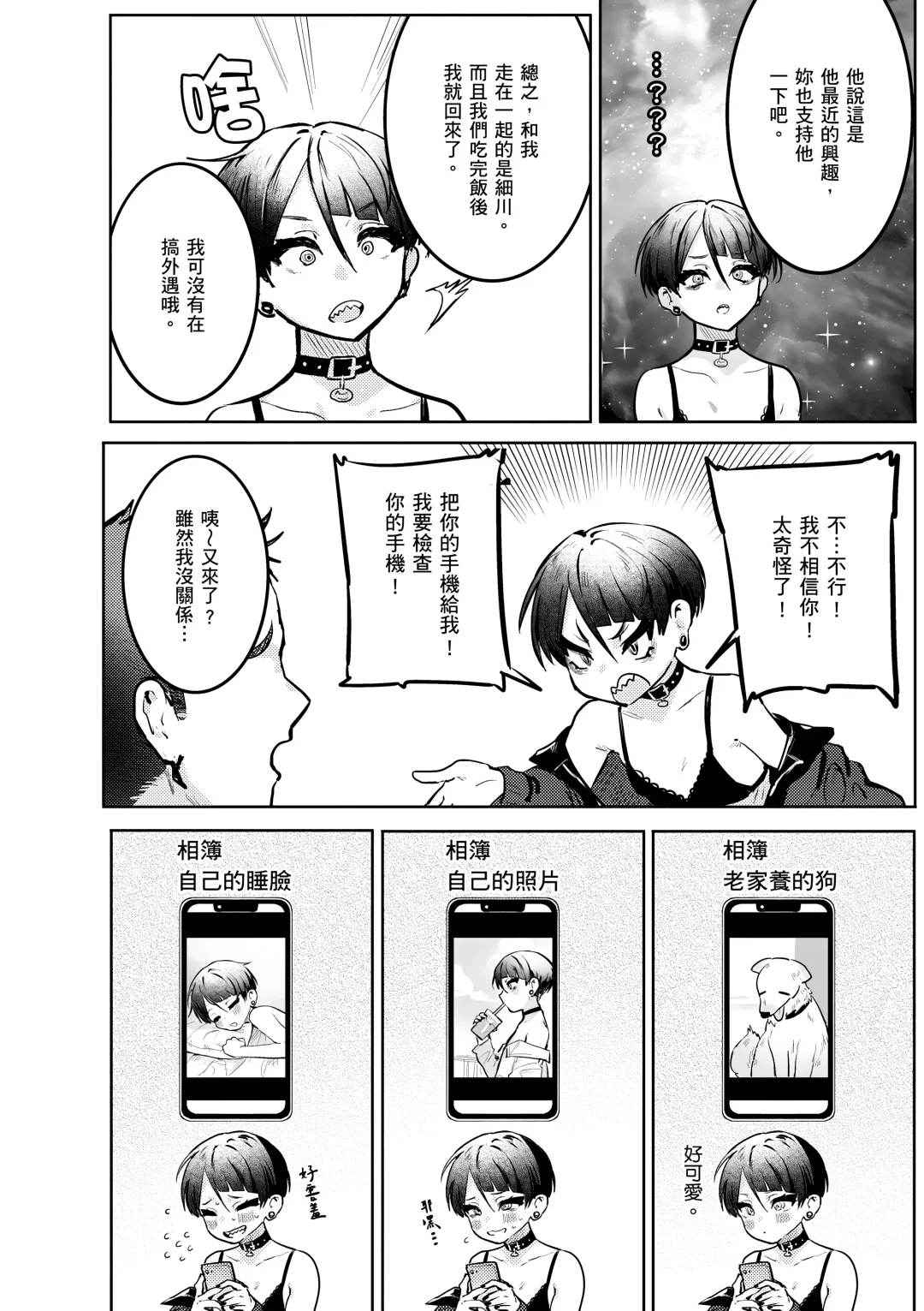 [Nikubou Maranoshin] Nikushoku Short Cake - HORNY SHORTCAKES | 肉食系草莓蛋糕 (decensored) Fhentai - Page 126