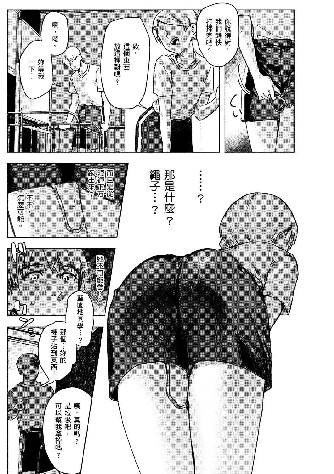 [Nikubou Maranoshin] Nikushoku Short Cake - HORNY SHORTCAKES | 肉食系草莓蛋糕 (decensored) Fhentai - Page 13