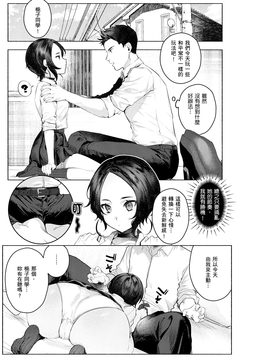 [Nikubou Maranoshin] Nikushoku Short Cake - HORNY SHORTCAKES | 肉食系草莓蛋糕 (decensored) Fhentai - Page 147