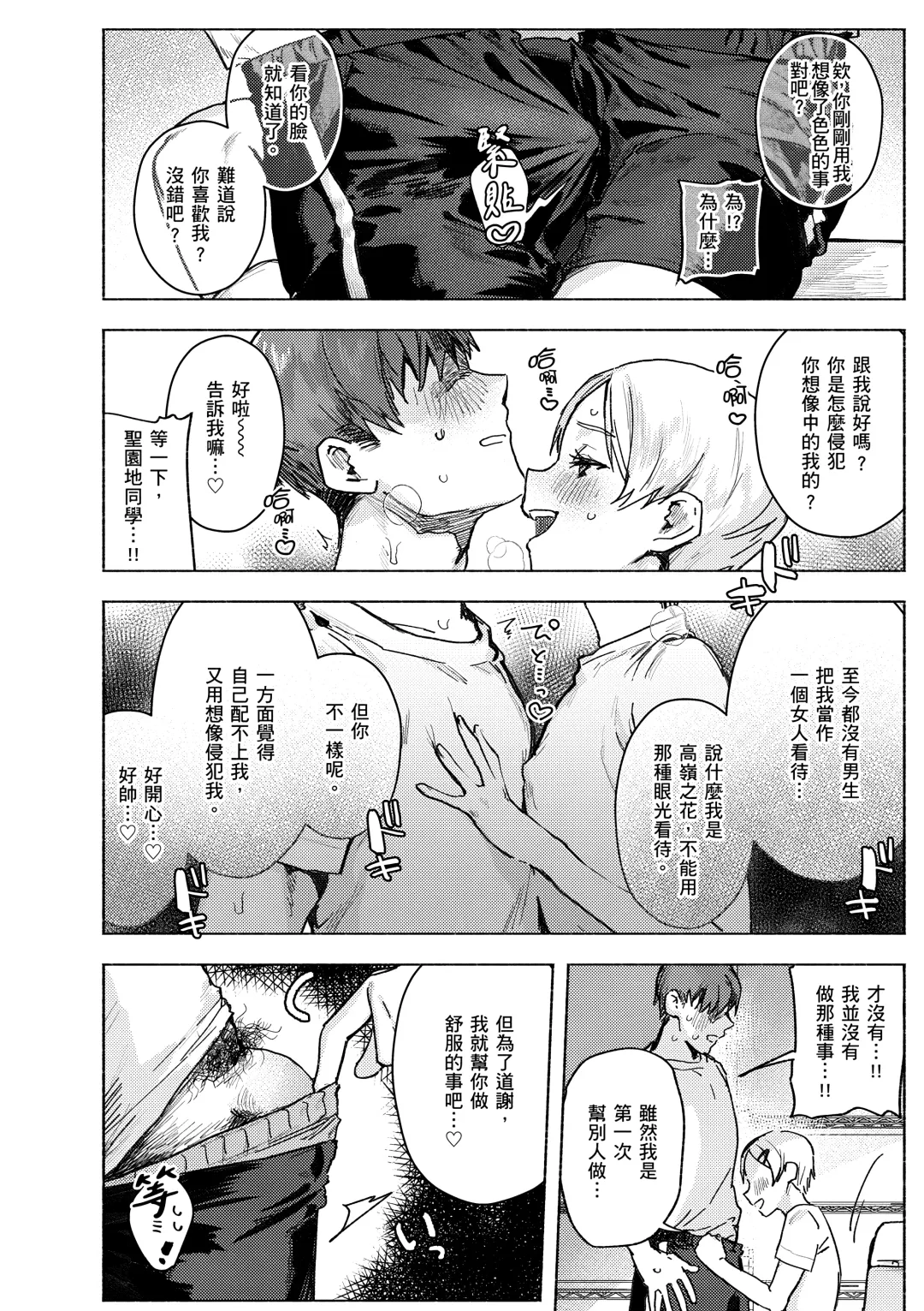 [Nikubou Maranoshin] Nikushoku Short Cake - HORNY SHORTCAKES | 肉食系草莓蛋糕 (decensored) Fhentai - Page 16