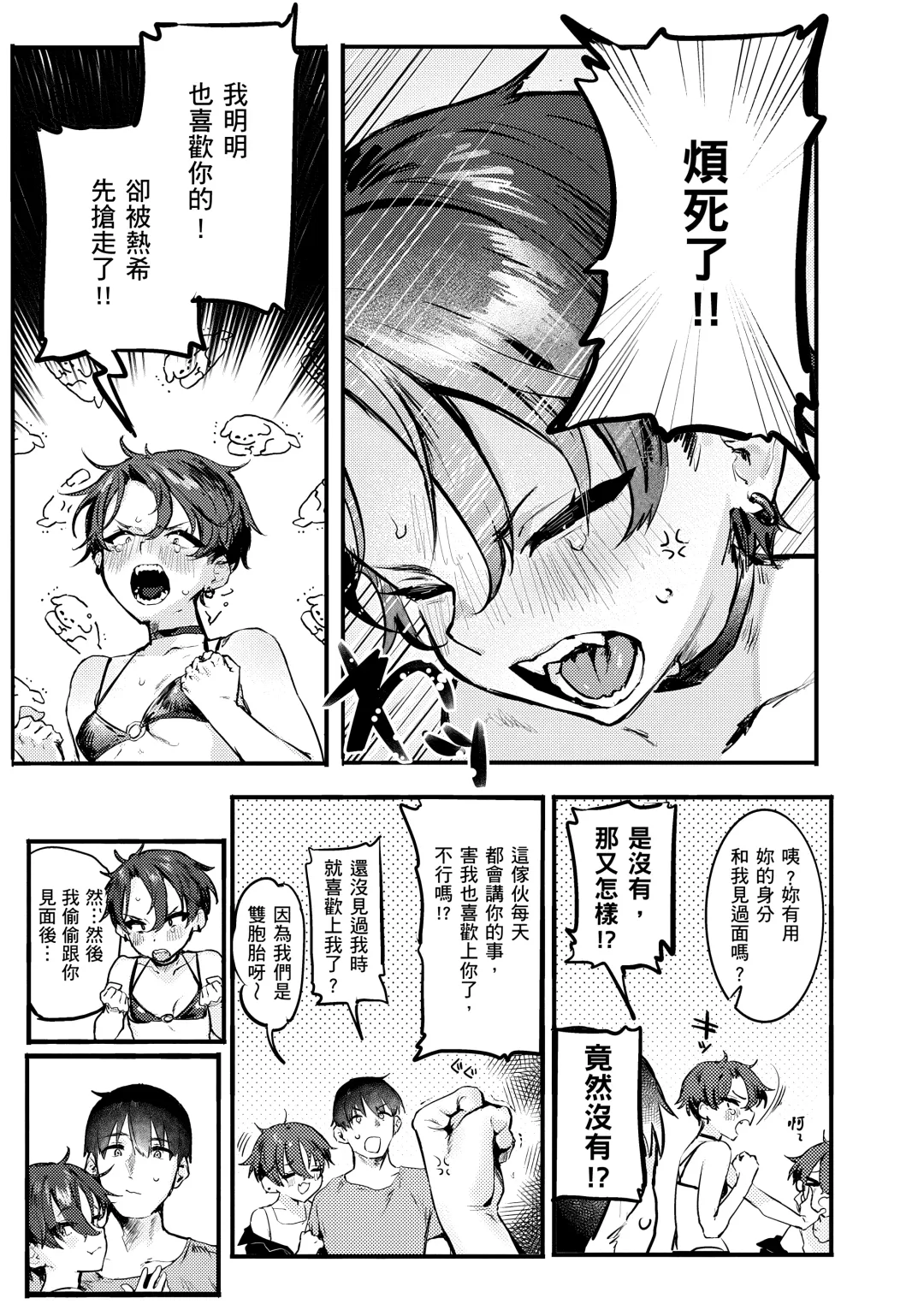[Nikubou Maranoshin] Nikushoku Short Cake - HORNY SHORTCAKES | 肉食系草莓蛋糕 (decensored) Fhentai - Page 49