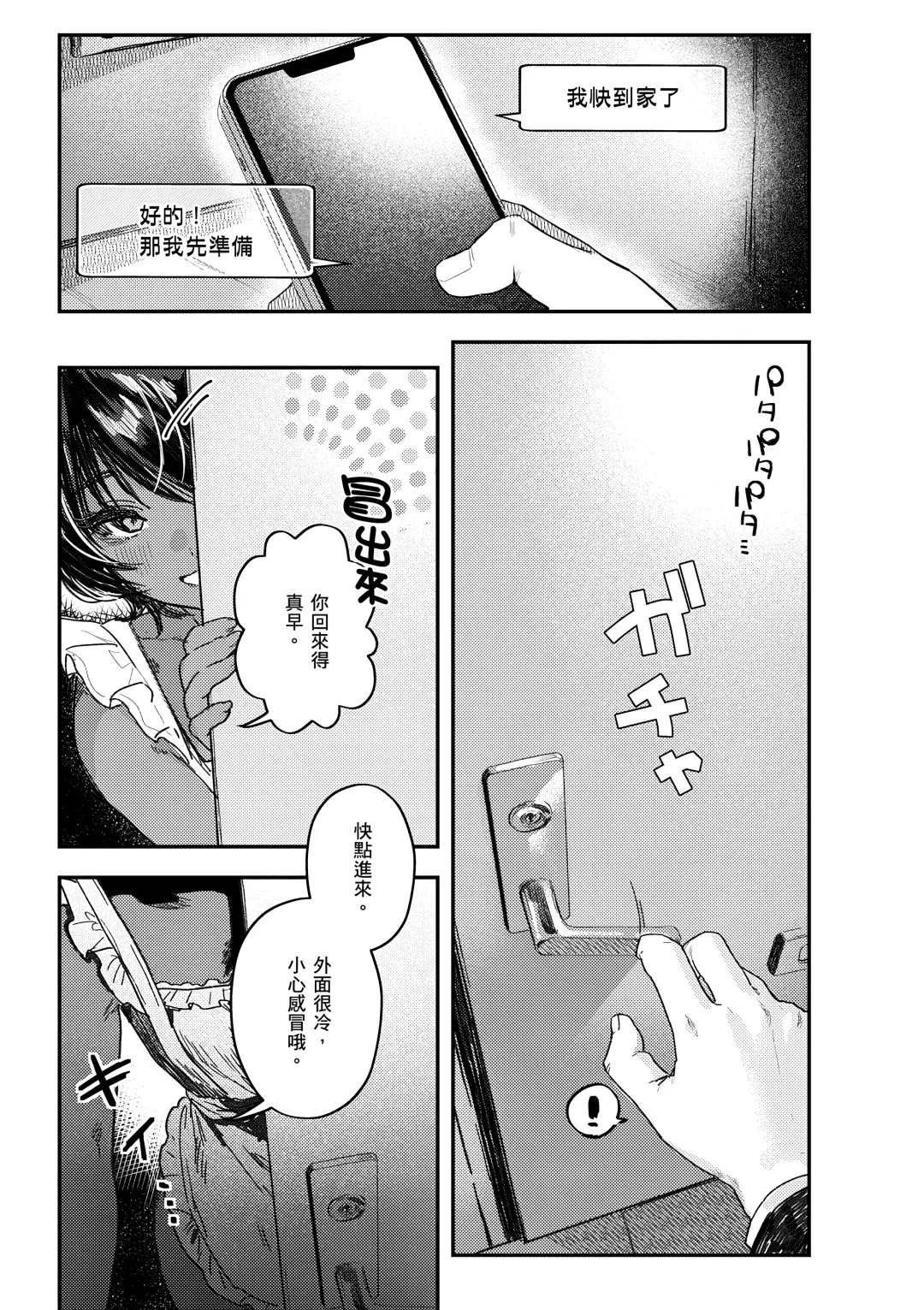 [Nikubou Maranoshin] Nikushoku Short Cake - HORNY SHORTCAKES | 肉食系草莓蛋糕 (decensored) Fhentai - Page 63