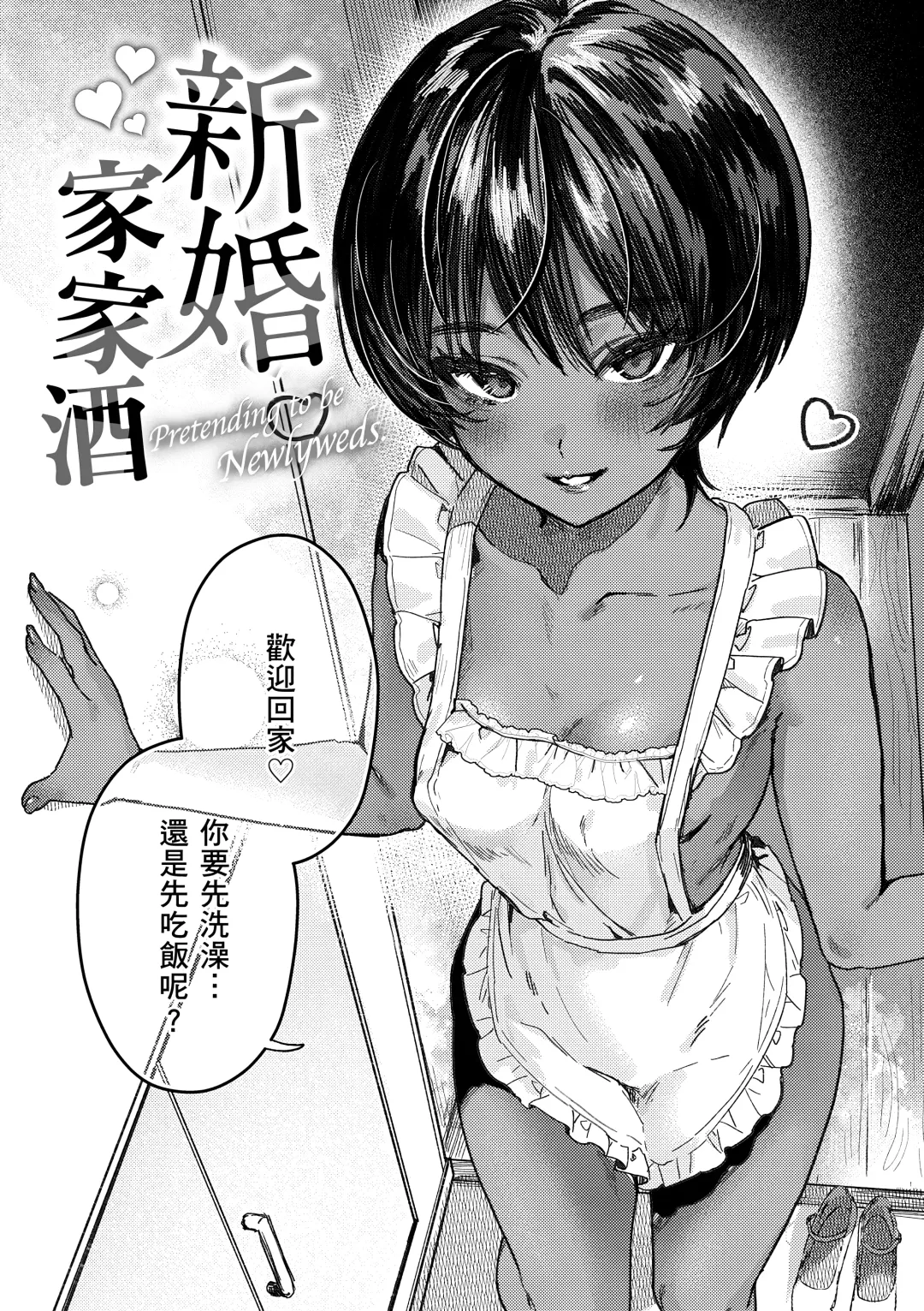 [Nikubou Maranoshin] Nikushoku Short Cake - HORNY SHORTCAKES | 肉食系草莓蛋糕 (decensored) Fhentai - Page 64