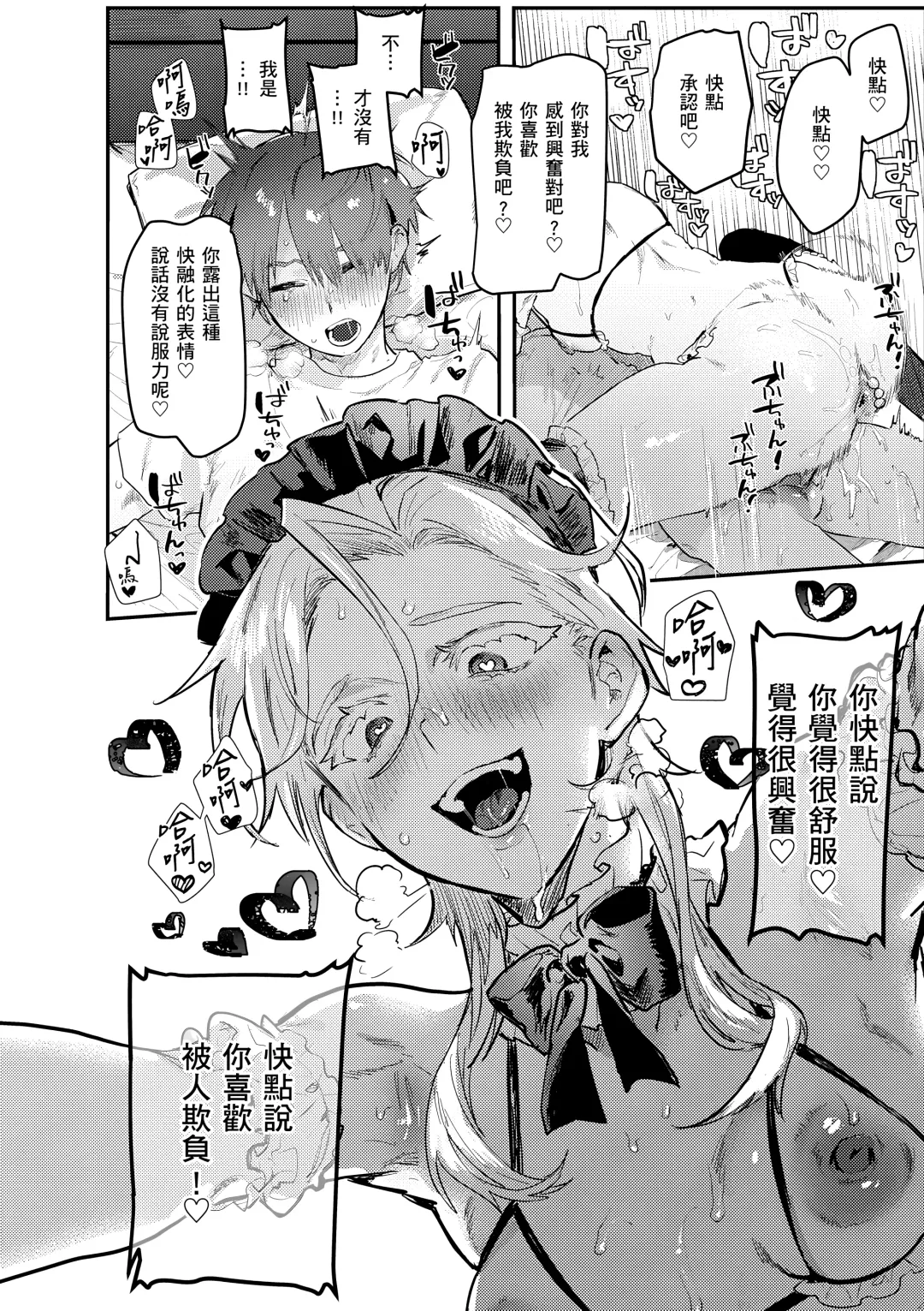 [Nikubou Maranoshin] Nikushoku Short Cake - HORNY SHORTCAKES | 肉食系草莓蛋糕 (decensored) Fhentai - Page 98