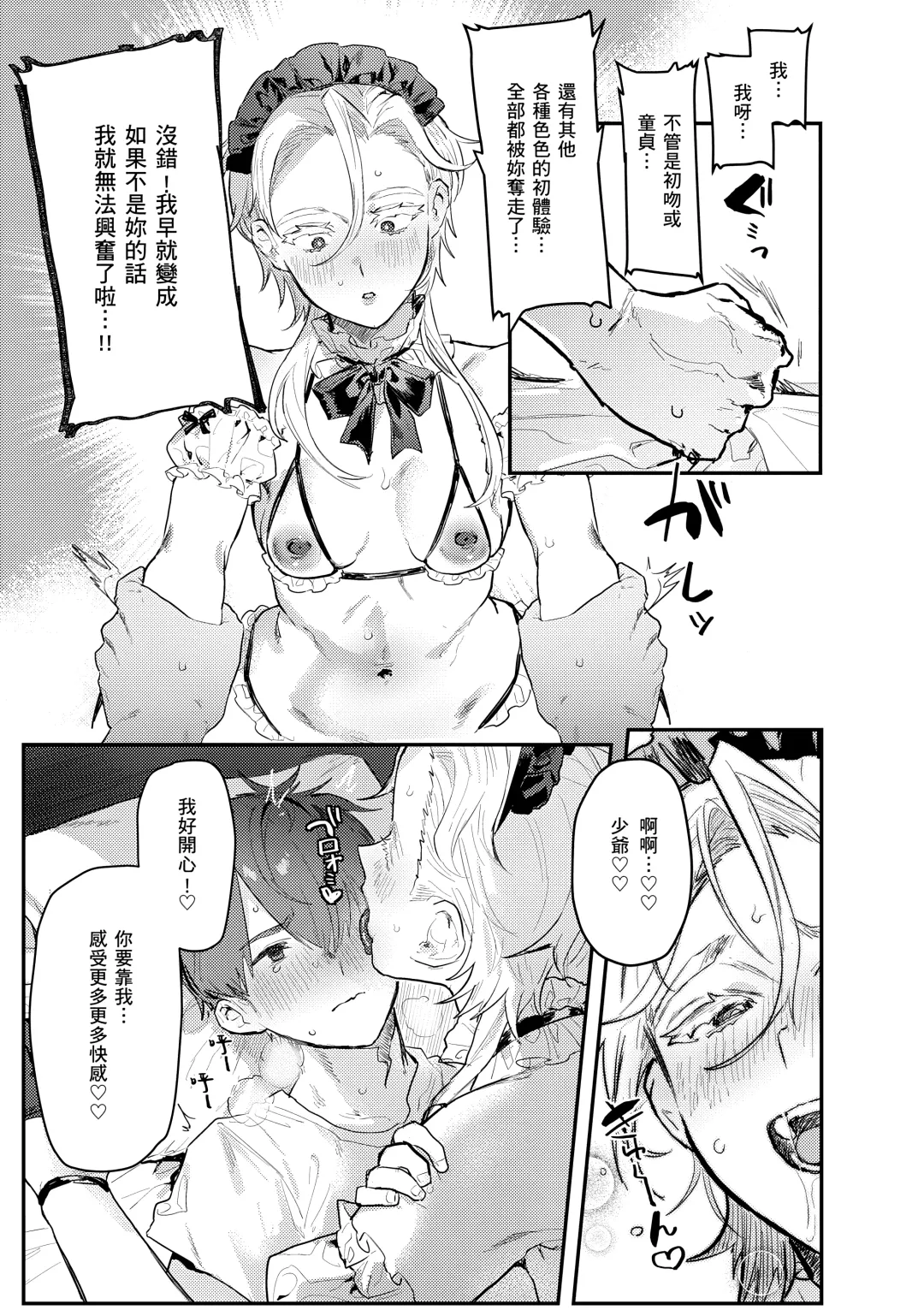 [Nikubou Maranoshin] Nikushoku Short Cake - HORNY SHORTCAKES | 肉食系草莓蛋糕 (decensored) Fhentai - Page 99