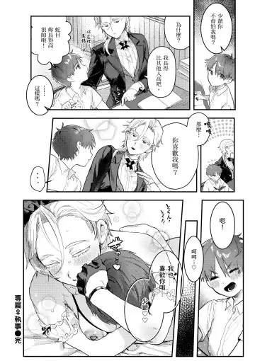 [Nikubou Maranoshin] Nikushoku Short Cake - HORNY SHORTCAKES | 肉食系草莓蛋糕 (decensored) Fhentai - Page 102