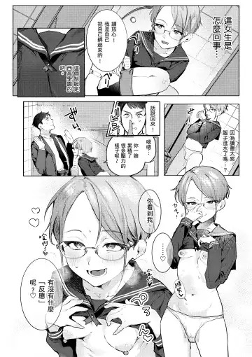 [Nikubou Maranoshin] Nikushoku Short Cake - HORNY SHORTCAKES | 肉食系草莓蛋糕 (decensored) Fhentai - Page 106