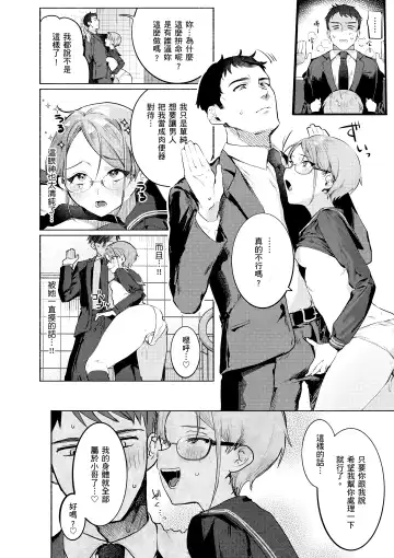 [Nikubou Maranoshin] Nikushoku Short Cake - HORNY SHORTCAKES | 肉食系草莓蛋糕 (decensored) Fhentai - Page 108