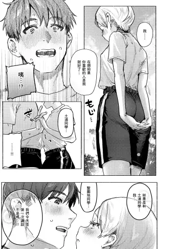 [Nikubou Maranoshin] Nikushoku Short Cake - HORNY SHORTCAKES | 肉食系草莓蛋糕 (decensored) Fhentai - Page 11