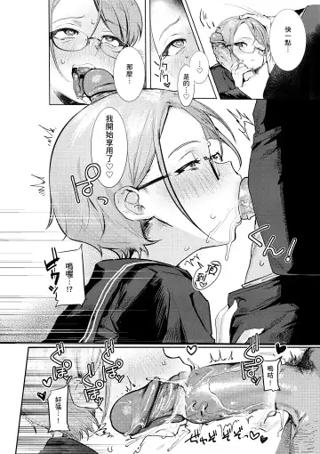 [Nikubou Maranoshin] Nikushoku Short Cake - HORNY SHORTCAKES | 肉食系草莓蛋糕 (decensored) Fhentai - Page 110