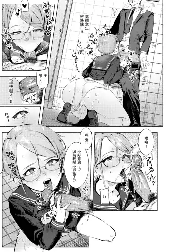 [Nikubou Maranoshin] Nikushoku Short Cake - HORNY SHORTCAKES | 肉食系草莓蛋糕 (decensored) Fhentai - Page 111