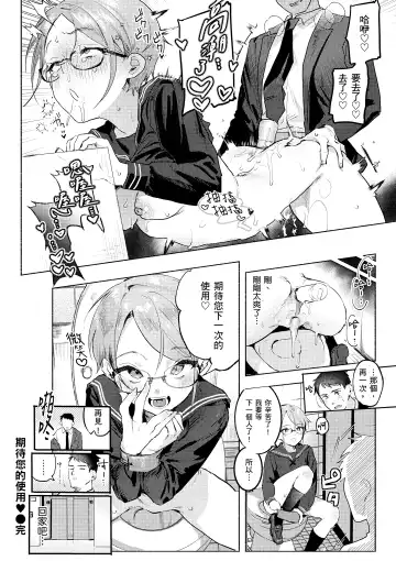 [Nikubou Maranoshin] Nikushoku Short Cake - HORNY SHORTCAKES | 肉食系草莓蛋糕 (decensored) Fhentai - Page 122