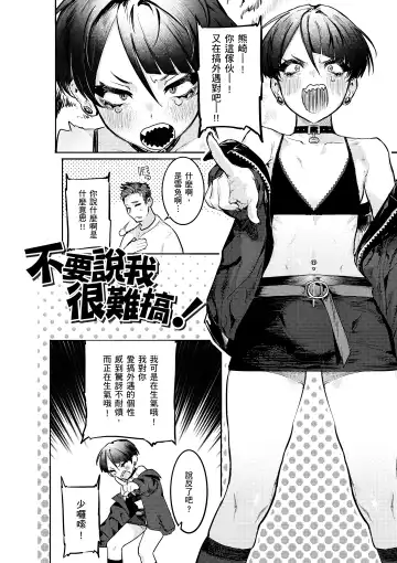 [Nikubou Maranoshin] Nikushoku Short Cake - HORNY SHORTCAKES | 肉食系草莓蛋糕 (decensored) Fhentai - Page 124