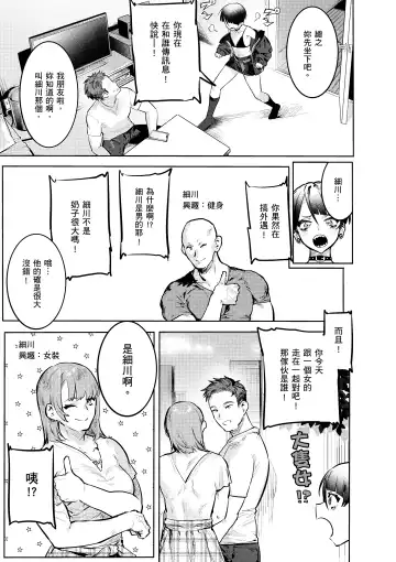 [Nikubou Maranoshin] Nikushoku Short Cake - HORNY SHORTCAKES | 肉食系草莓蛋糕 (decensored) Fhentai - Page 125