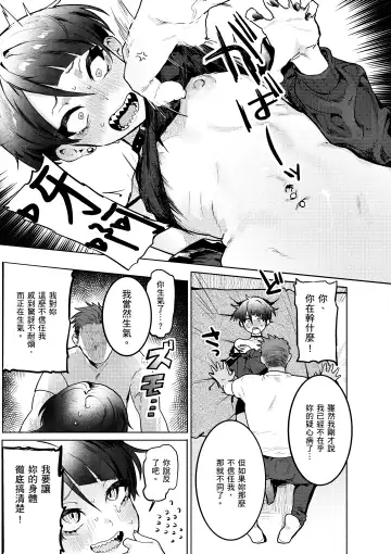 [Nikubou Maranoshin] Nikushoku Short Cake - HORNY SHORTCAKES | 肉食系草莓蛋糕 (decensored) Fhentai - Page 129