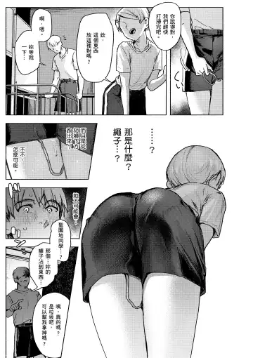 [Nikubou Maranoshin] Nikushoku Short Cake - HORNY SHORTCAKES | 肉食系草莓蛋糕 (decensored) Fhentai - Page 13