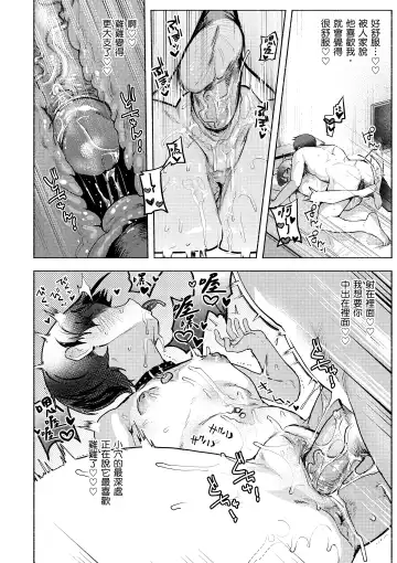 [Nikubou Maranoshin] Nikushoku Short Cake - HORNY SHORTCAKES | 肉食系草莓蛋糕 (decensored) Fhentai - Page 140