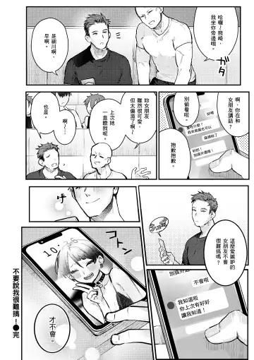 [Nikubou Maranoshin] Nikushoku Short Cake - HORNY SHORTCAKES | 肉食系草莓蛋糕 (decensored) Fhentai - Page 142