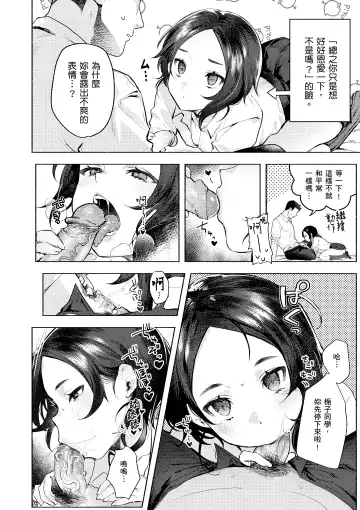 [Nikubou Maranoshin] Nikushoku Short Cake - HORNY SHORTCAKES | 肉食系草莓蛋糕 (decensored) Fhentai - Page 148
