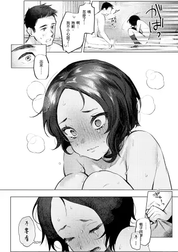 [Nikubou Maranoshin] Nikushoku Short Cake - HORNY SHORTCAKES | 肉食系草莓蛋糕 (decensored) Fhentai - Page 154