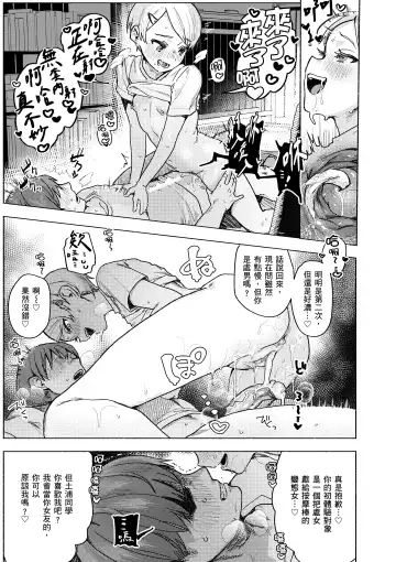 [Nikubou Maranoshin] Nikushoku Short Cake - HORNY SHORTCAKES | 肉食系草莓蛋糕 (decensored) Fhentai - Page 23