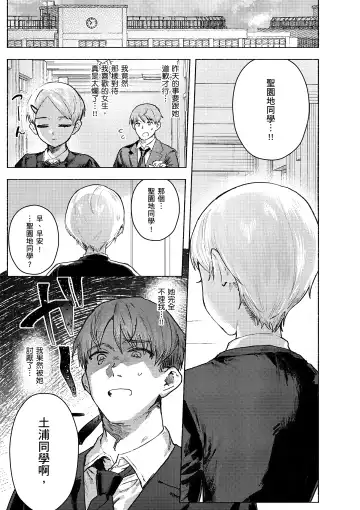 [Nikubou Maranoshin] Nikushoku Short Cake - HORNY SHORTCAKES | 肉食系草莓蛋糕 (decensored) Fhentai - Page 29