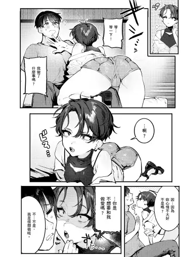 [Nikubou Maranoshin] Nikushoku Short Cake - HORNY SHORTCAKES | 肉食系草莓蛋糕 (decensored) Fhentai - Page 44