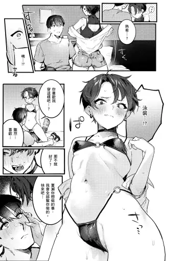 [Nikubou Maranoshin] Nikushoku Short Cake - HORNY SHORTCAKES | 肉食系草莓蛋糕 (decensored) Fhentai - Page 45