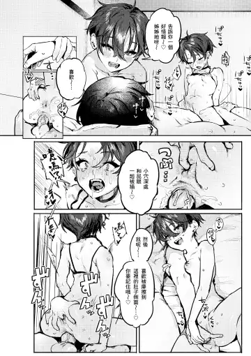 [Nikubou Maranoshin] Nikushoku Short Cake - HORNY SHORTCAKES | 肉食系草莓蛋糕 (decensored) Fhentai - Page 56
