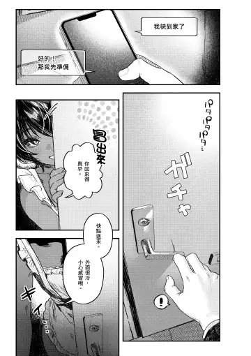 [Nikubou Maranoshin] Nikushoku Short Cake - HORNY SHORTCAKES | 肉食系草莓蛋糕 (decensored) Fhentai - Page 63