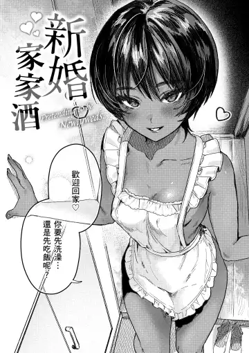 [Nikubou Maranoshin] Nikushoku Short Cake - HORNY SHORTCAKES | 肉食系草莓蛋糕 (decensored) Fhentai - Page 64