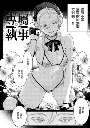 [Nikubou Maranoshin] Nikushoku Short Cake - HORNY SHORTCAKES | 肉食系草莓蛋糕 (decensored) Fhentai - Page 84