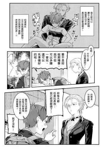 [Nikubou Maranoshin] Nikushoku Short Cake - HORNY SHORTCAKES | 肉食系草莓蛋糕 (decensored) Fhentai - Page 87