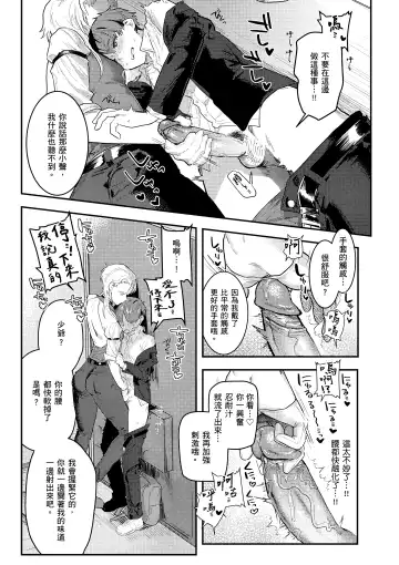 [Nikubou Maranoshin] Nikushoku Short Cake - HORNY SHORTCAKES | 肉食系草莓蛋糕 (decensored) Fhentai - Page 91