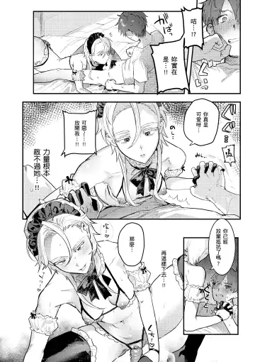 [Nikubou Maranoshin] Nikushoku Short Cake - HORNY SHORTCAKES | 肉食系草莓蛋糕 (decensored) Fhentai - Page 94