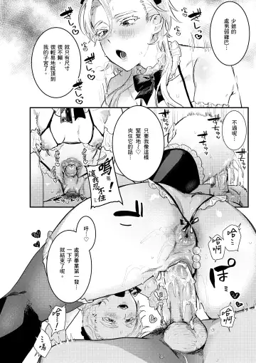 [Nikubou Maranoshin] Nikushoku Short Cake - HORNY SHORTCAKES | 肉食系草莓蛋糕 (decensored) Fhentai - Page 96