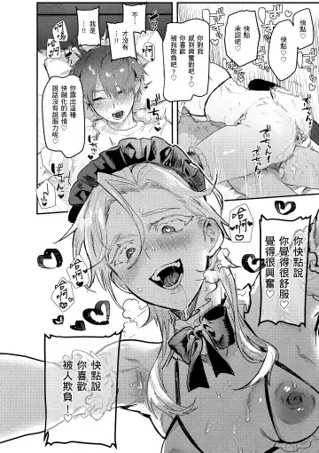 [Nikubou Maranoshin] Nikushoku Short Cake - HORNY SHORTCAKES | 肉食系草莓蛋糕 (decensored) Fhentai - Page 98