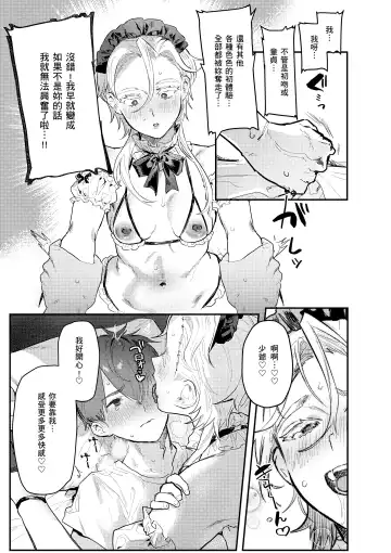 [Nikubou Maranoshin] Nikushoku Short Cake - HORNY SHORTCAKES | 肉食系草莓蛋糕 (decensored) Fhentai - Page 99