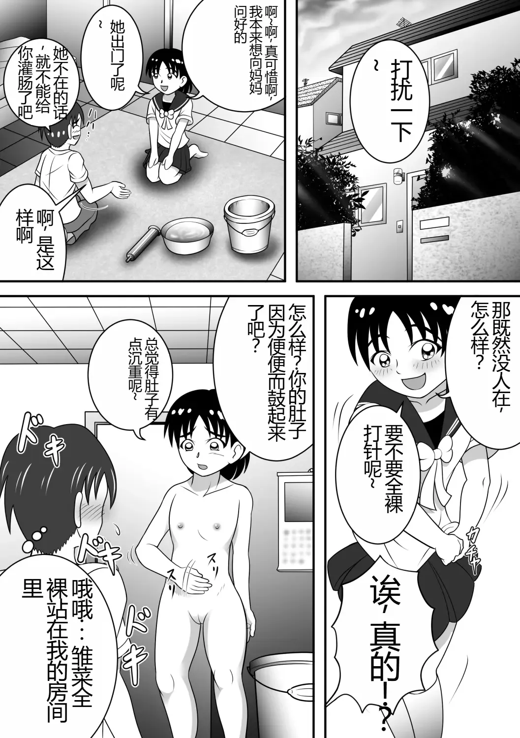[Kitamura Kouichi] Sarakedasu Kanojo | 毫无保留的女孩 Fhentai - Page 28