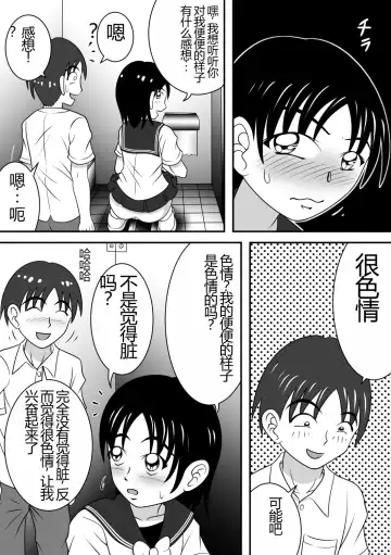 [Kitamura Kouichi] Sarakedasu Kanojo | 毫无保留的女孩 Fhentai - Page 13