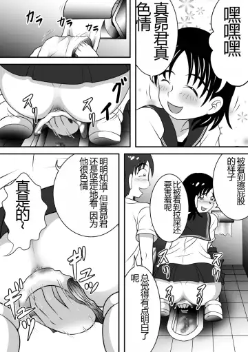[Kitamura Kouichi] Sarakedasu Kanojo | 毫无保留的女孩 Fhentai - Page 14