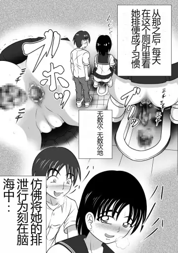 [Kitamura Kouichi] Sarakedasu Kanojo | 毫无保留的女孩 Fhentai - Page 16