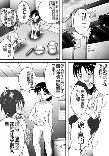 [Kitamura Kouichi] Sarakedasu Kanojo | 毫无保留的女孩 Fhentai - Page 28