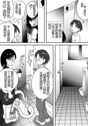 [Kitamura Kouichi] Sarakedasu Kanojo | 毫无保留的女孩 Fhentai - Page 6